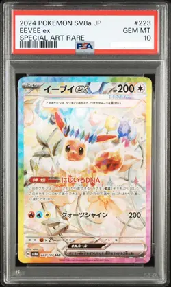 PSA10 Eeveelutions SAR 10 Card Sequential Set Terastal Festival ex Pokemon JP - Image 4