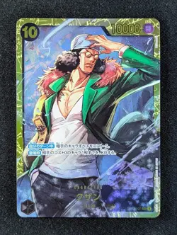 2022 One Piece KUZAN #OP02-121 Paramount War Secret Rare Japanese - Image 1