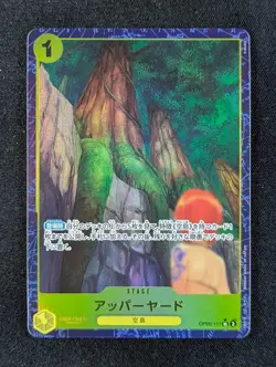2024 One Piece UPPER YARD #OP05-117 Premium Booster: The Best Alt Art UC JPN - Image 1