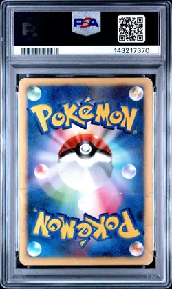 2007 POKEMON JPN PROMO DP CARD EXCHANGE #48 PIKACHU-HOLO PSA 1 - Image 2