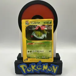 Venusaur 065/128 E-Series E1 Expedition 1st ED 2001 Pokemon Card Japanese HP/DMG - Image 1