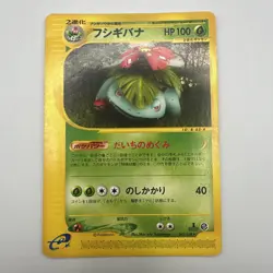 Venusaur 065/128 E-Series E1 Expedition 1st ED 2001 Pokemon Card Japanese HP/DMG - Image 2