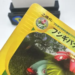 Venusaur 065/128 E-Series E1 Expedition 1st ED 2001 Pokemon Card Japanese HP/DMG - Image 3