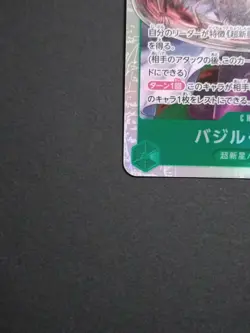 ONE PIECE Card Game Basil Hawkins OP07-029 SR Japanese OP07 TCG Supernova # - Image 4