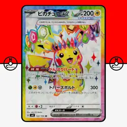 Pokemon Pikachu ex SR 122/106 Super Electric Breaker sv8 Japanese NM - Image 1