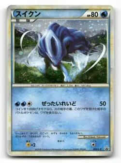 Suicune 060/L-P - LEGEND Perfect Set - Japanese Pokemon Card LP - Image 1