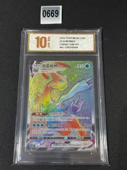 Pokemon TCG Chinese Sword & Shield CS6bC-159/131 HR Kyurem VMAX Grade 10 - Image 1