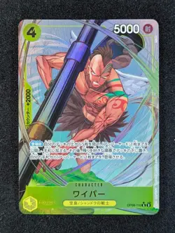 2024 One Piece WYPER #OP08-110 Two Legends Alt Art Rare Japanese - Image 1
