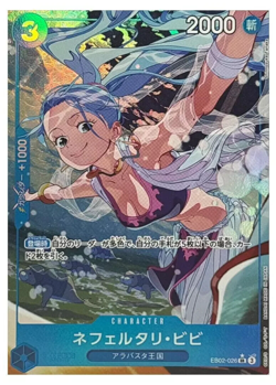 Nefeltari Vivi SR EB02-026 [PAR] Parallel Anime 25th collection One Piece JP NM - Image 1