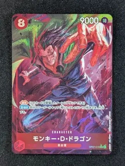 2024 One Piece MONKEY D. DRAGON #OP07-015 500 Years in the Future Alt Art SR JPN - Image 1