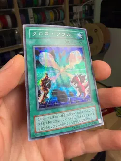 YuGiOh Card Japanese Soul Exchange EX-86 Secret Rare xdk - Image 2