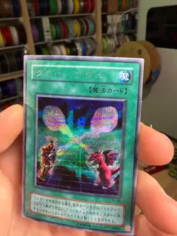 YuGiOh Card Japanese Soul Exchange EX-86 Secret Rare xdk - Image 3