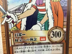 ONE PIECE Craddass Hyper Battle Buggy C24 1999 First stage Holo Card Japanese - Image 3