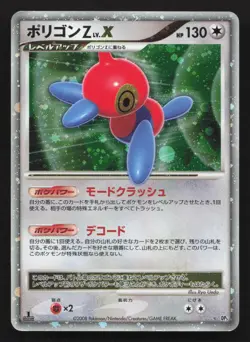 Porygon-Z LV.X Temple of Anger MP Japanese Pokemon Card TCG - Image 1