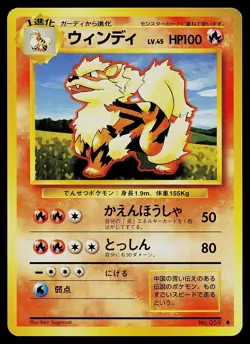Pokemon Card Base Set Arcanine NO. 059 Uncommon Japanese - Image 1