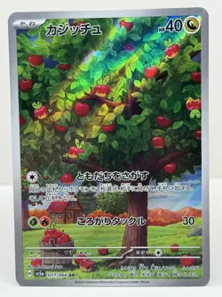 Applin AR 077/066 Crimson Haze sv5a Pokemon Card Japanese Scarlet & Violet NM - Image 1