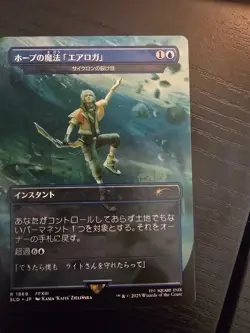 Hope's Aero Magic (Cyclonic Rift) Final Fantasy JAPANESE Secret Lair - NM - Image 1