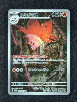 2025 Pokemon VOLCARONA #104/086 Black Bolt Art Rare Holo Japanese - Image 1