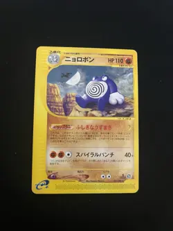 Poliwrath 055/088 EXC Japanese Pokemon Cards Non-Holo E Series 1st Edition - Image 1