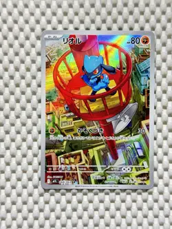 Riolu 068/063 Full Art Holo Pokemon M1l: Mega Brave Japanese Near Mint #47 - Image 1