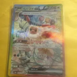 Pokemon Cards Eevee ex SAR 223/187 SV8a Terastal Fest ex EX Japanese N381 - Image 1