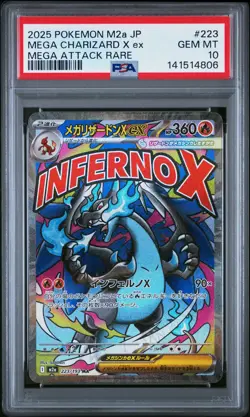 2025 POKEMON JPN M2A-MEGA DREAM EX MEGA ATTACK RARE MEGA CHARIZARD X EX PSA 10 - Image 1