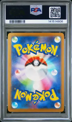 2025 POKEMON JPN M2A-MEGA DREAM EX MEGA ATTACK RARE MEGA CHARIZARD X EX PSA 10 - Image 2