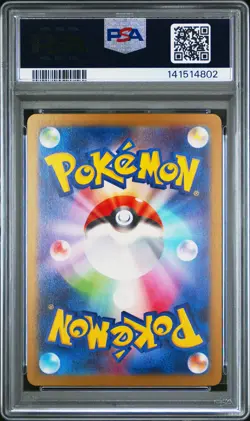 2025 POKEMON JPN M2A-MEGA DREAM EX MEGA ATTACK RARE MEGA CHARIZARD X EX PSA 10 - Image 2