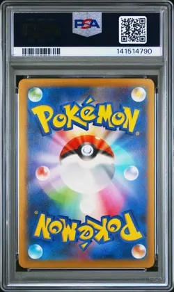 2025 POKEMON JPN M2A-MEGA DREAM EX MEGA ATTACK RARE MEGA CHARIZARD X EX PSA 10 - Image 2