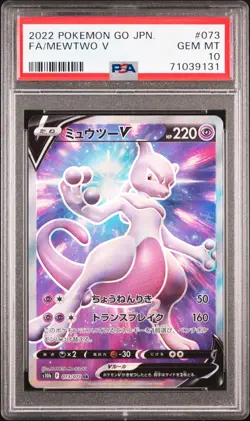 2022 POKEMON GO JPN #073 FULL ART/MEWTWO V PSA 10 - Image 1