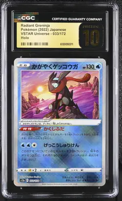 RADIANT GRENINJA Japanese VSTAR Universe #033 CGC Pristine 10 Pokemon - Image 1