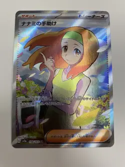Pokemon TCG Daisy's Help SR 198/165! NM Condition! Japanese sv2a - Image 1