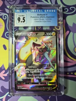 Pokemon Japanese TCG S8b Sword & Shield VMAX Climax Boltund V 225 CGC 9.5 - Image 1