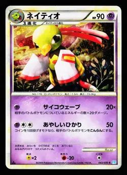 Xatu 043/070 Holo Rare SoulSilver Collection L1 2009 Pokemon Japanese LP - Image 1