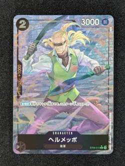 2024 One Piece HELMEPPO #ST06-010 Premium Booster: The Best Alt Art Common JPN - Image 1