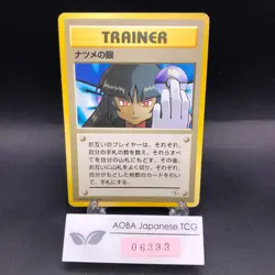 Sabrina's Gaze (Banned Art) Gym 2 Challenge - Japanese Pokemon Card - 1999 - Image 1