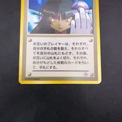 Sabrina's Gaze (Banned Art) Gym 2 Challenge - Japanese Pokemon Card - 1999 - Image 4