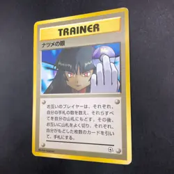 Sabrina's Gaze (Banned Art) Gym 2 Challenge - Japanese Pokemon Card - 1999 - Image 5