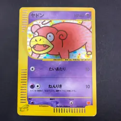 Slowpoke Holo 014/018 McDonald's Promo - Japanese Pokemon Card - 2002 - Image 2