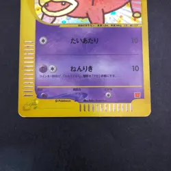Slowpoke Holo 014/018 McDonald's Promo - Japanese Pokemon Card - 2002 - Image 4