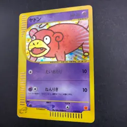 Slowpoke Holo 014/018 McDonald's Promo - Japanese Pokemon Card - 2002 - Image 5