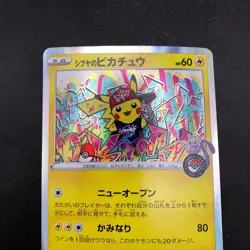 Shibuya's Pikachu 002/S-P Pokemon Center Promo - Japanese Pokemon Card - 2019 - Image 3