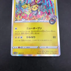Shibuya's Pikachu 002/S-P Pokemon Center Promo - Japanese Pokemon Card - 2019 - Image 4