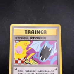 Koga's Ninja Trick (Banned Art) Gym 2 Challenge - Japanese Pokemon Card - 1999 - Image 3