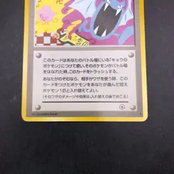 Koga's Ninja Trick (Banned Art) Gym 2 Challenge - Japanese Pokemon Card - 1999 - Image 4