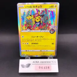 Shibuya's Pikachu Holo 002/S-P Pokemon Center Promo - Japanese Pokemon Card 2019 - Image 1