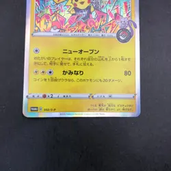 Shibuya's Pikachu Holo 002/S-P Pokemon Center Promo - Japanese Pokemon Card 2019 - Image 4