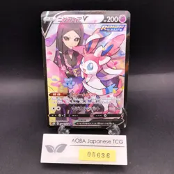 Sylveon V CSR 231/184 S8b VMAX Climax - Japanese Pokemon Card - 2021 - Image 1
