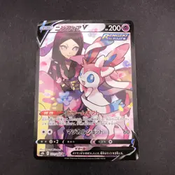 Sylveon V CSR 231/184 S8b VMAX Climax - Japanese Pokemon Card - 2021 - Image 2