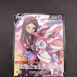 Sylveon V CSR 231/184 S8b VMAX Climax - Japanese Pokemon Card - 2021 - Image 3